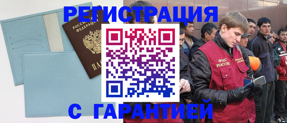 временная регистрация для школы в Крыму