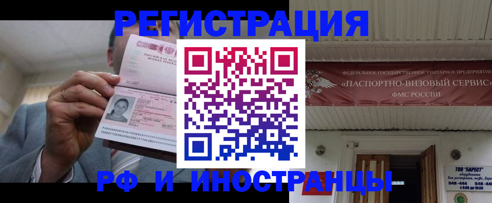 прописка для военкомата в Крыму