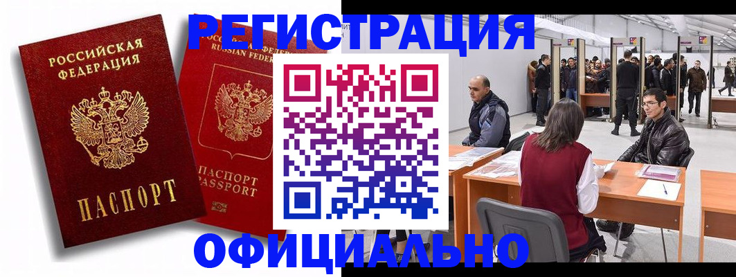 прописка для кредита в Крыму