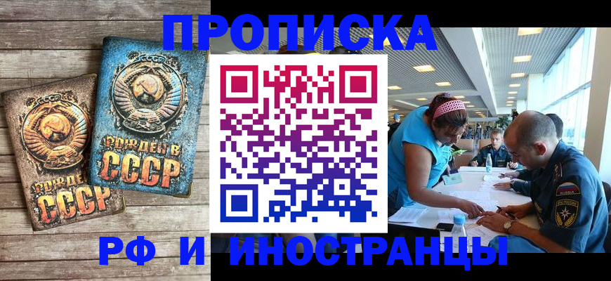 прописка для кредита в Крыму